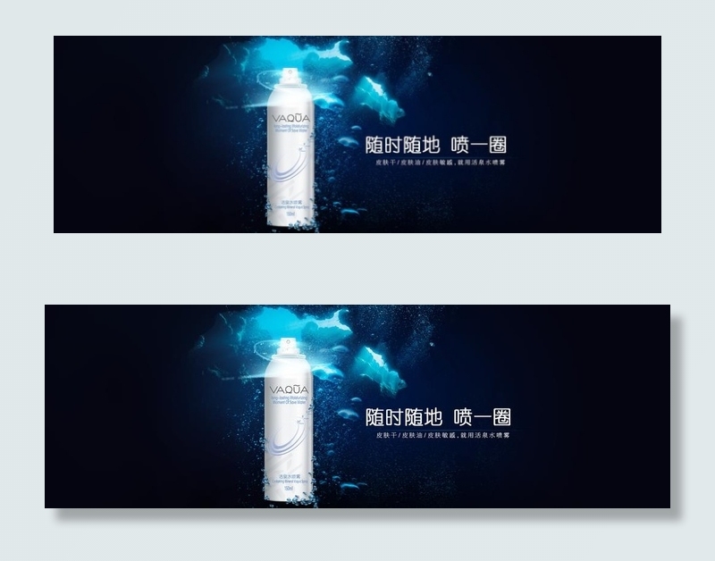 防晒喷雾banner图片(1920X685(DPI:72))psd模版下载