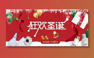 平安夜海报图片