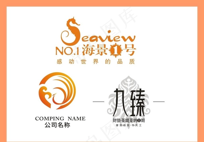 LOGO设计图片cdr矢量模版下载