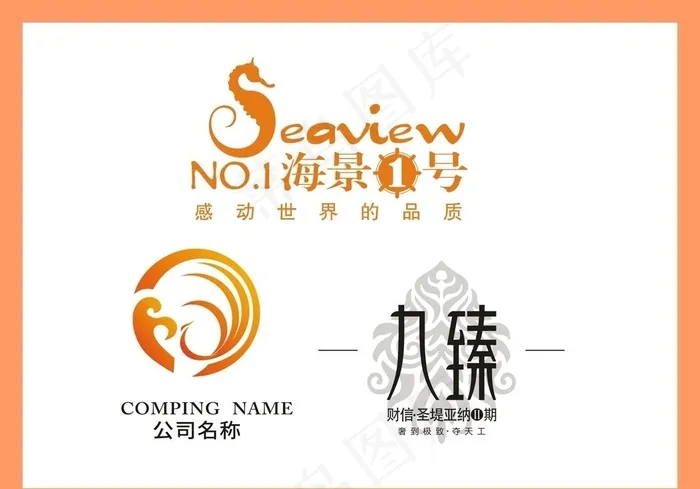 LOGO设计图片cdr矢量模版下载