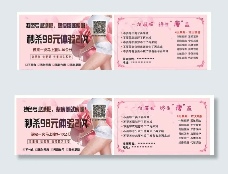 减肥名片图片