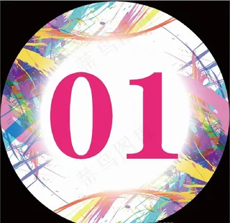 彩色号码牌图片