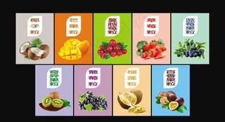 水果展板图片