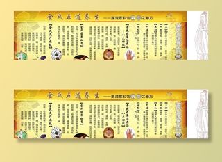 养生展板图片