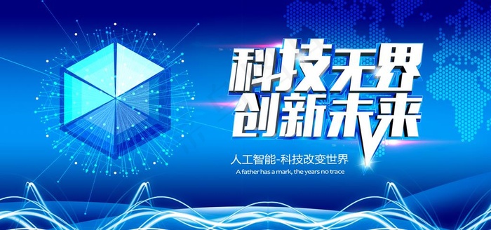 科技图片(7087X3543(DPI:300))psd模版下载