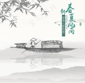 水墨画图片