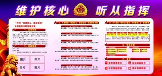 党建展板图片