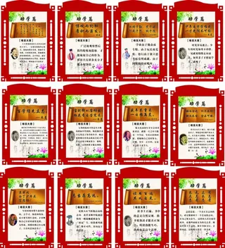 劝学  国学  传统文化图片