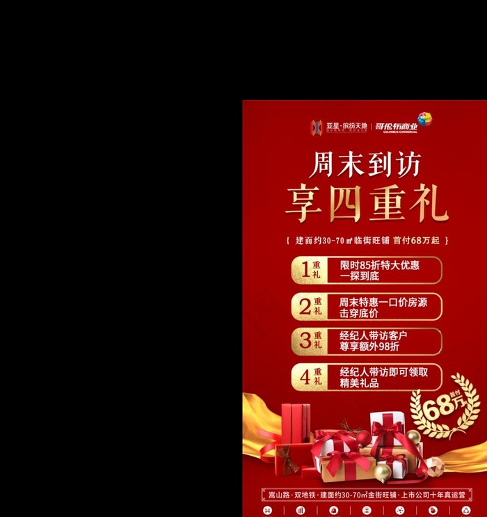 到访礼品图片(1500X1644(DPI:300))psd模版下载