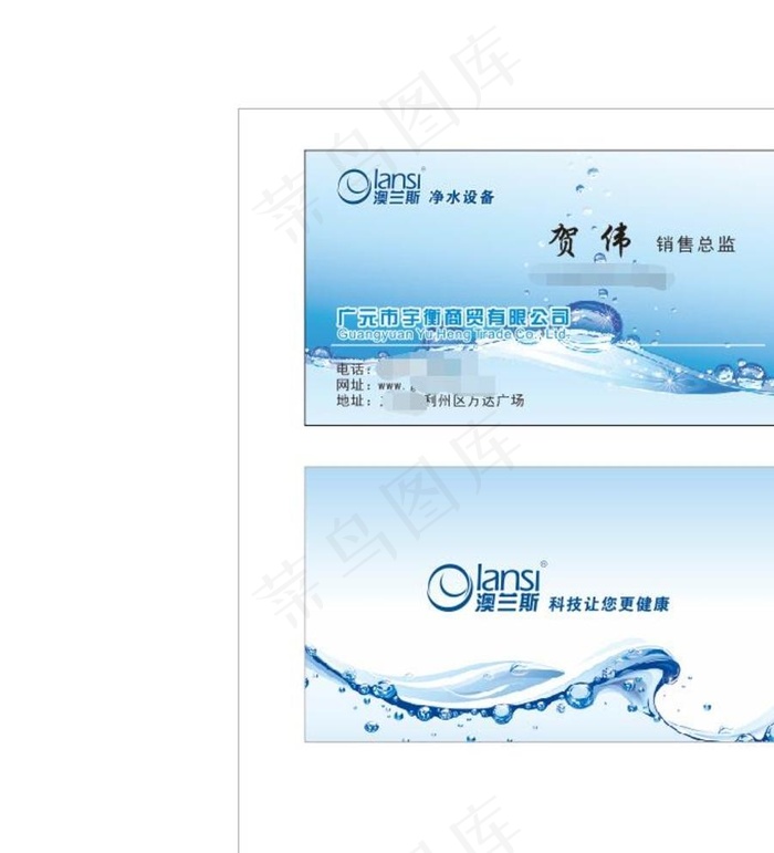 净水器名片图片cdr矢量模版下载