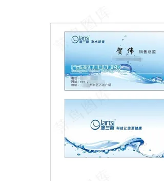 净水器名片图片