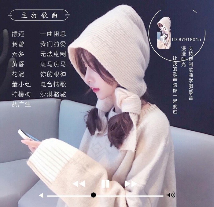 歌单海报  歌曲海报图片cdr矢量模版下载