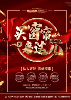 窗帘图片 窗帘图片