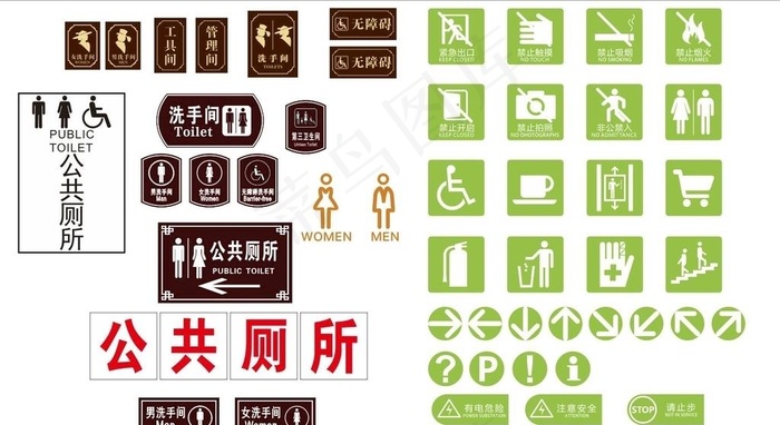 矢量洗手间公共厕所导向牌图片