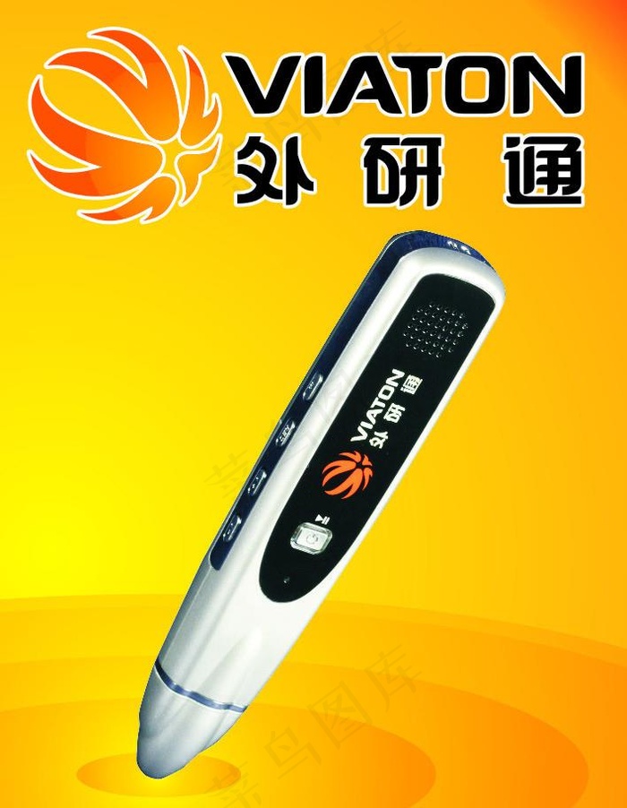 外研通图片cdr矢量模版下载