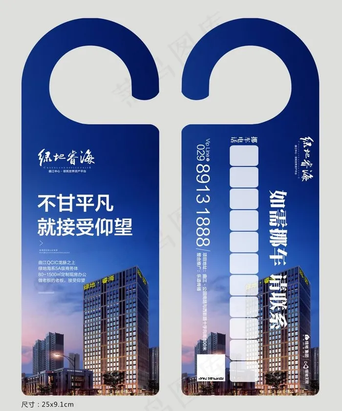挪车卡图片cdr矢量模版下载