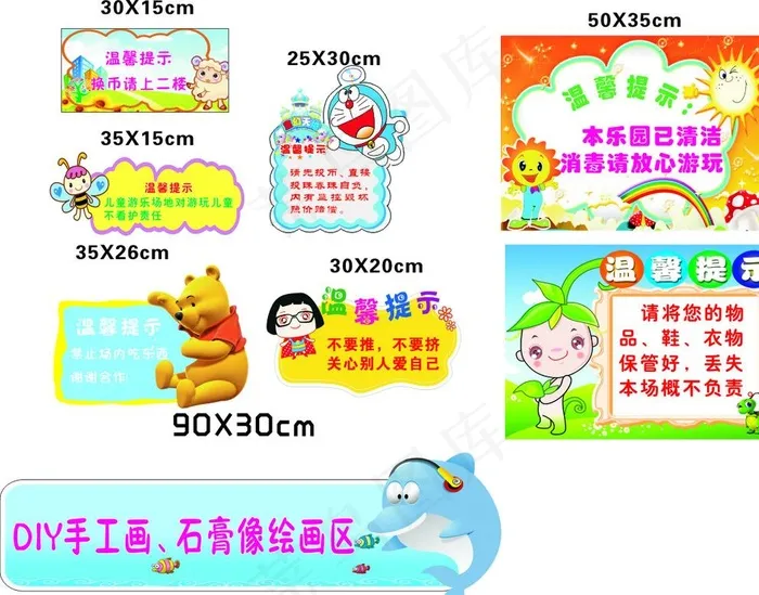 幼儿园标语图片cdr矢量模版下载
