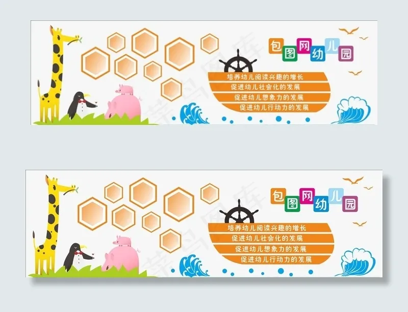 学校文化墙图片cdr矢量模版下载