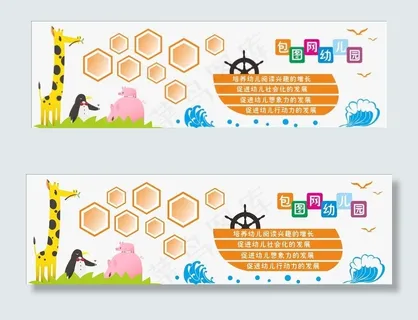 学校文化墙图片