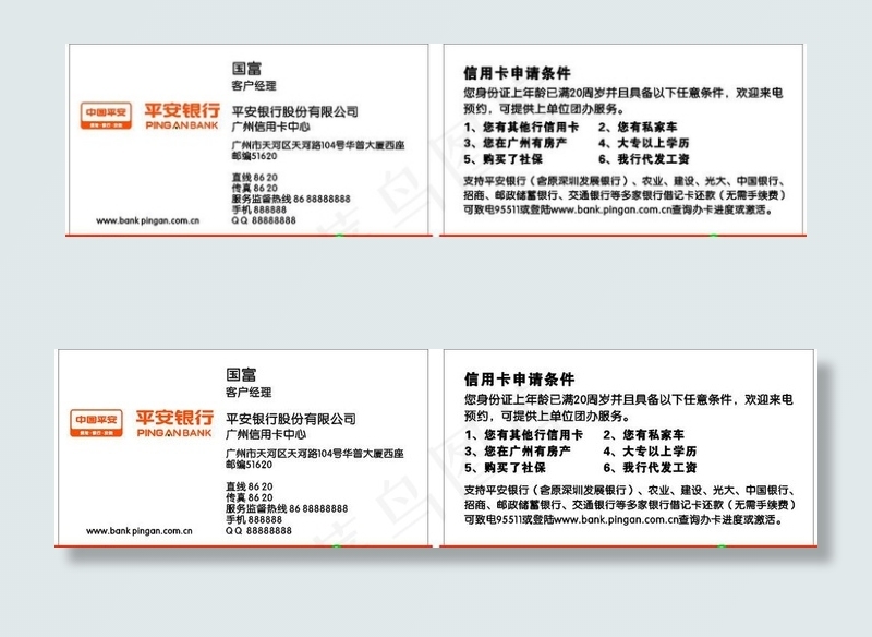 中国平安银行图片