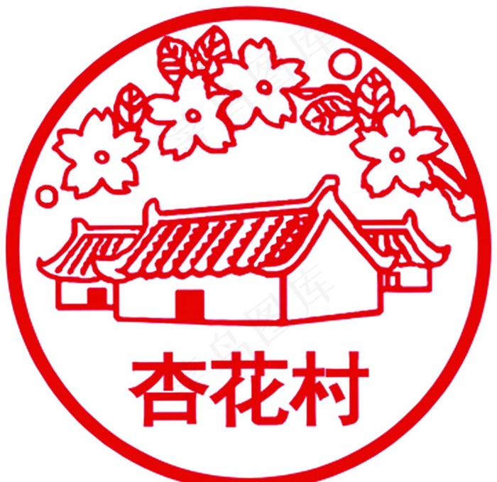 名酒标志系列之杏花村图片