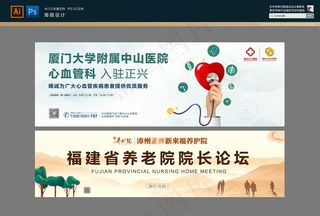 养老院心血管科海报图片