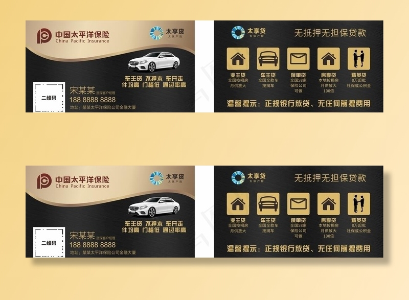 太平洋名片图片cdr矢量模版下载