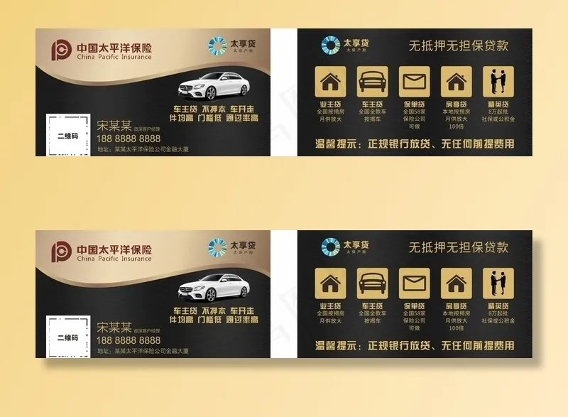 太平洋名片图片cdr矢量模版下载