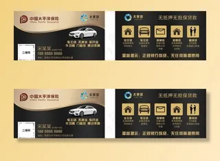 太平洋名片图片