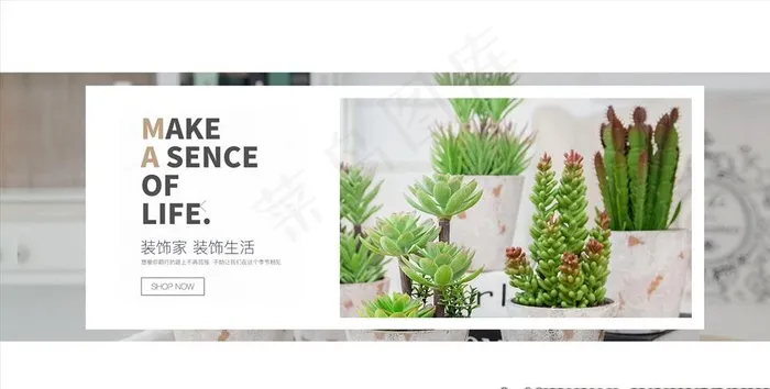 仿真花 多肉 花艺海报图片(1920X1000(DPI:72))psd模版下载