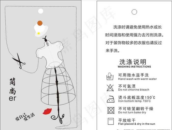 女装简画吊牌图片cdr矢量模版下载