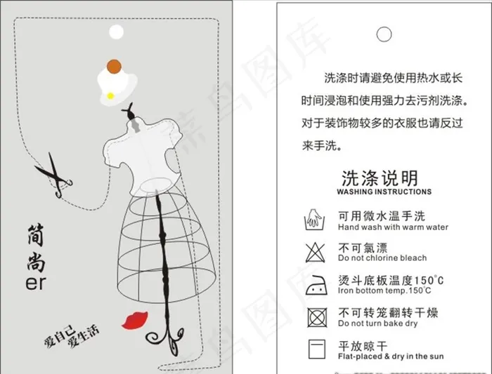 女装简画吊牌图片cdr矢量模版下载