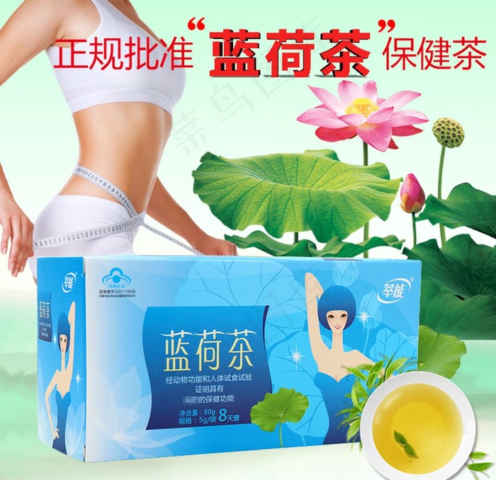 淘宝保健品详情页图片(800X800(DPI:72))psd模版下载