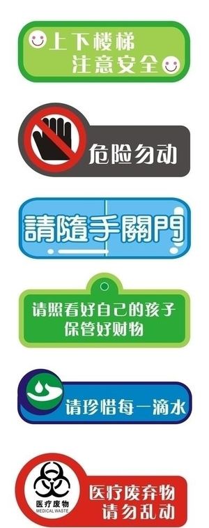 防疫站办公大厅标识图标图片