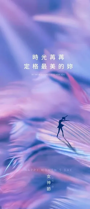 女生节  女神节  女王节图片