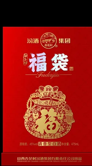 山西汾酒集团福袋酒图片 山西汾酒集团福袋酒图片