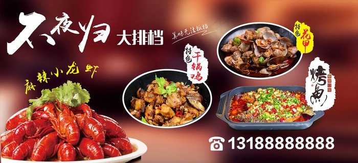 夜市  大排档图片