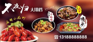 夜市  大排档图片