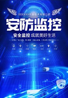 安防监控图片