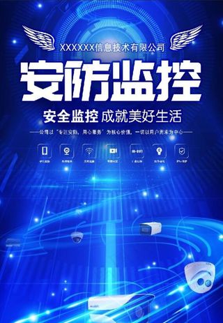 安防监控图片
