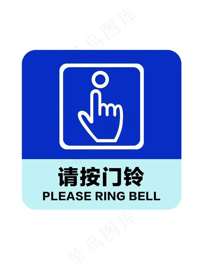 建筑正门请按门铃图片psd模版下载