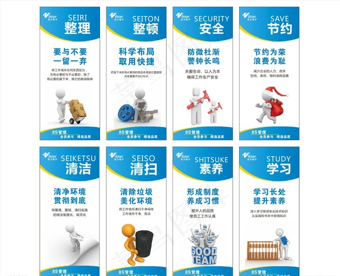 8S展板图片cdr矢量模版下载