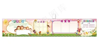 幼儿园背景图片