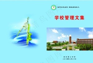 书皮图片