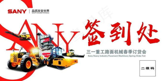 签到处图片(9213X4724(DPI:300))psd模版下载