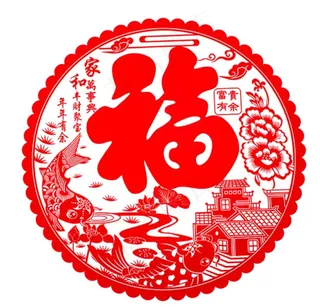 福文吉祥剪纸图片