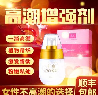 成人用品主图图片