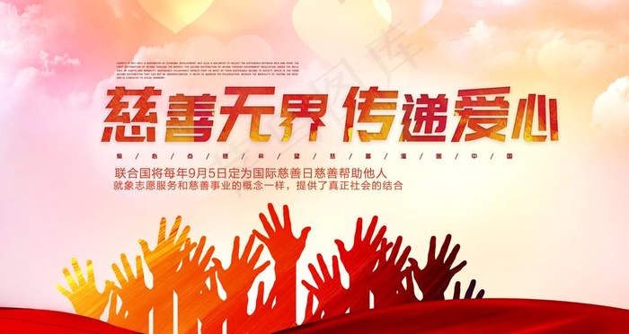 公益宣传图片(4724X2657(DPI:150))psd模版下载