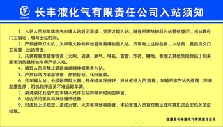 液化气公司入站图片