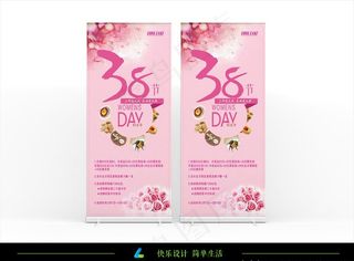 妇女节展架图片